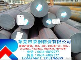 萊鋼圓鋼價(jià)格 萊鋼圓鋼廠(chǎng)家 萊鋼圓鋼批發(fā)